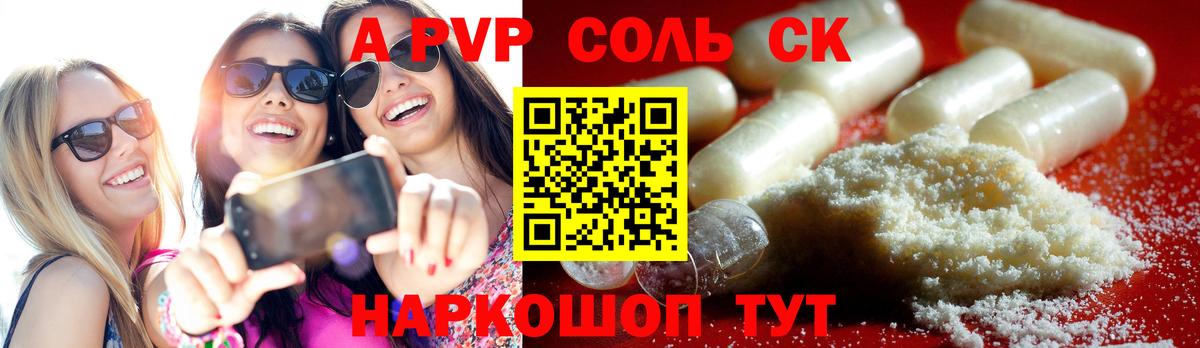 A PVP Crystall Шахты