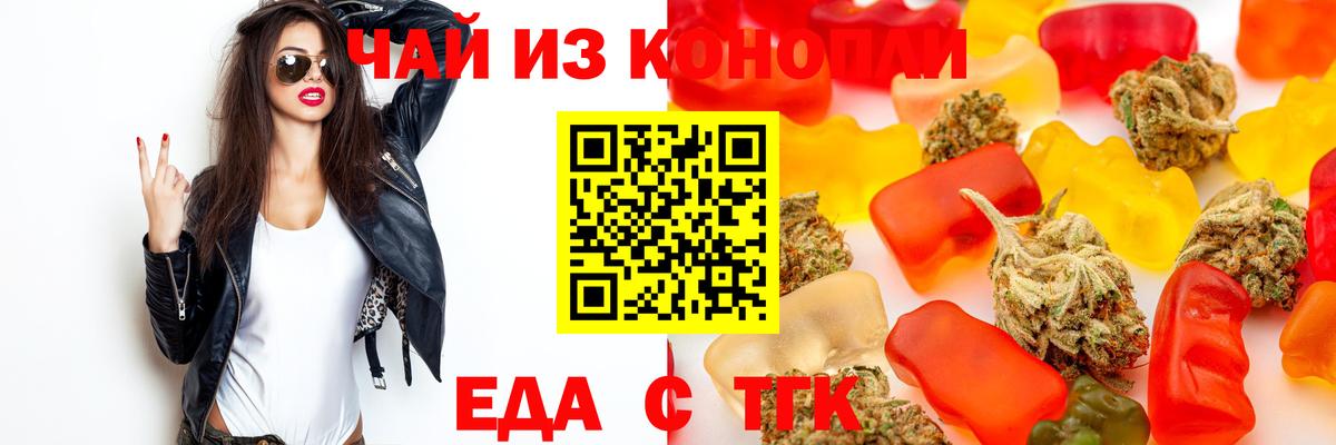 Шахты  Печенье с ТГК марихуана  Вход с VPN 
