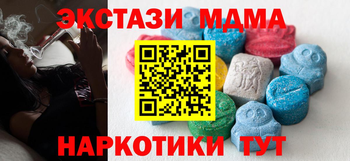 Экстази MDMA  Вход с VPN  Ecstasy таблы  ЭКСТАЗИ  OMG как войти  Шахты  наркошоп 