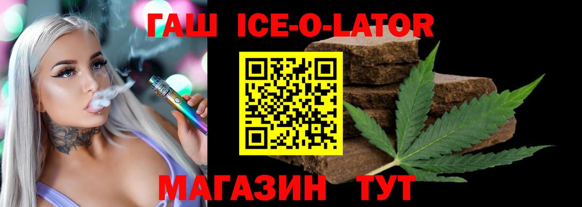 ГАШ индика сатива  Вход с VPN  Шахты  Гашиш хэш 