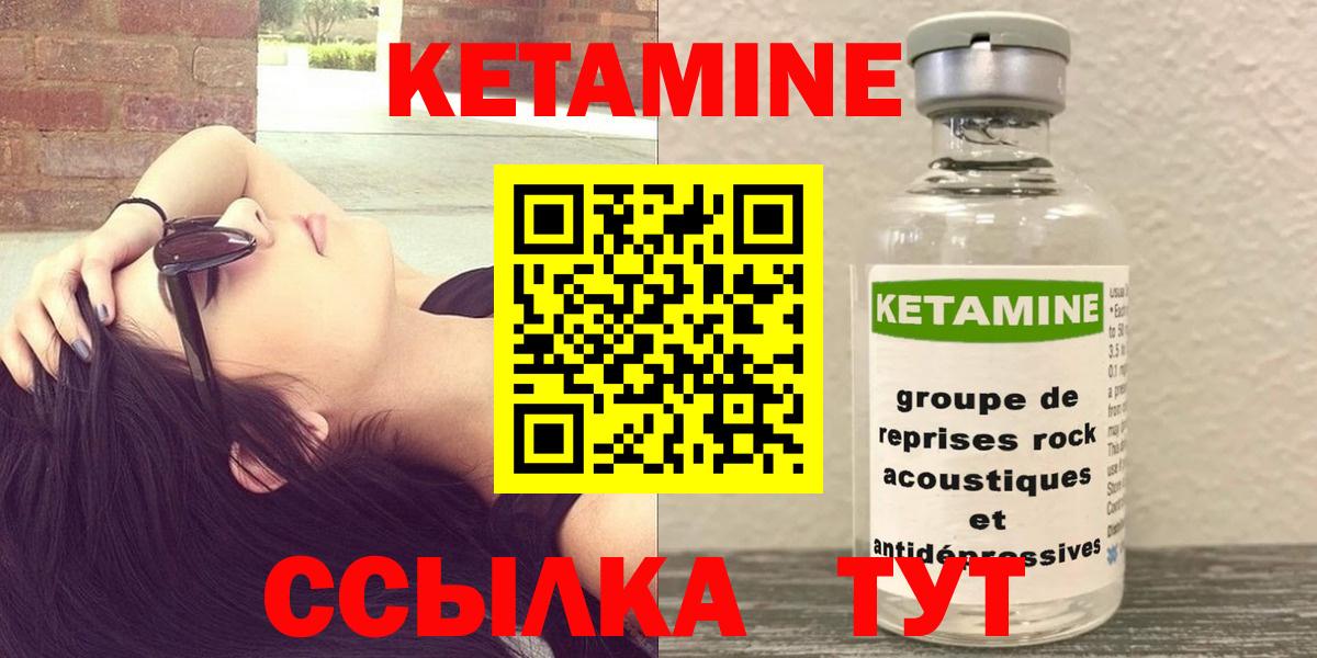 КЕТАМИН ketamine Шахты