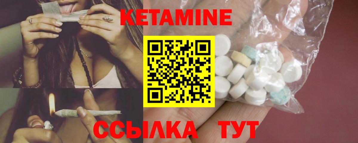 Шахты  Кетамин ketamine  Вход с VPN  Кетамин VHQ 