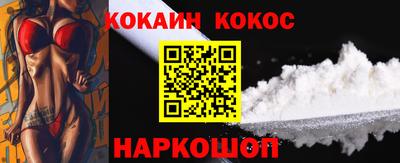 спайс Краснознаменск