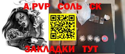 спайс Краснознаменск