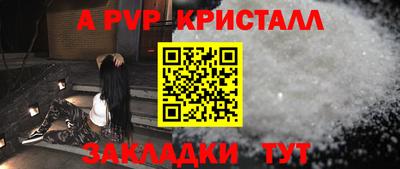 спайс Краснознаменск