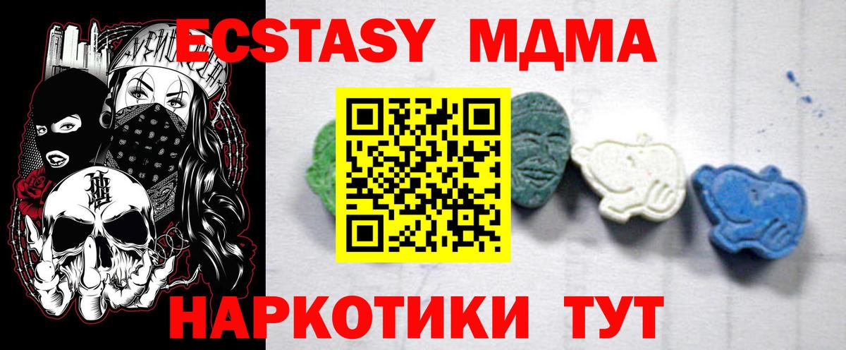 MDMA молли  Вход с VPN  Шахты 