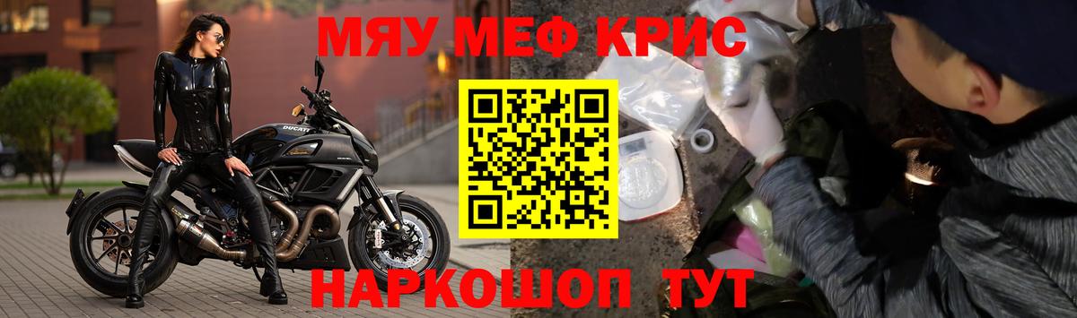 Меф мука Шахты