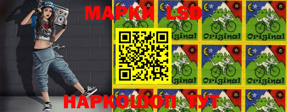 Марки 25I-NBOMe 1,5мг Шахты